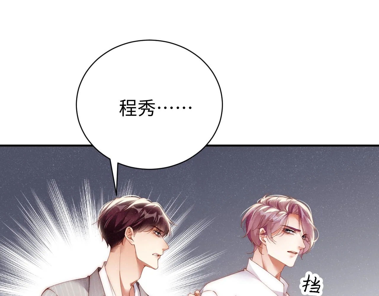 第63话 黎朔的选择 第59页