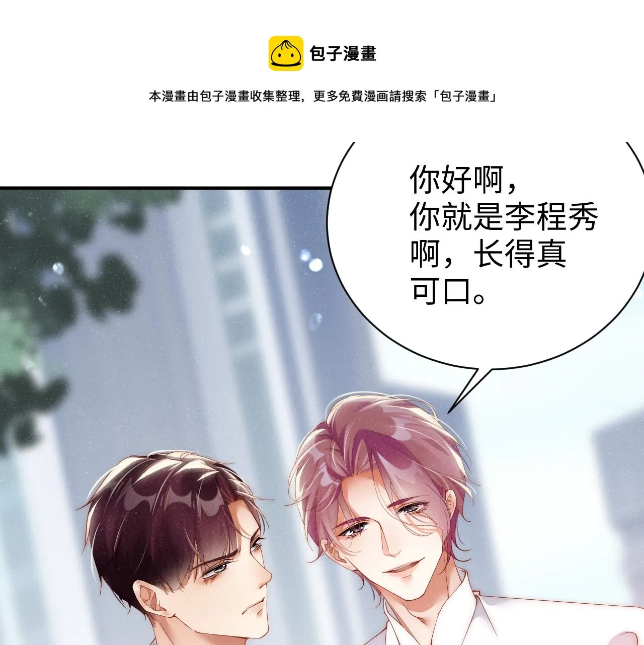 第63话 黎朔的选择 第61页