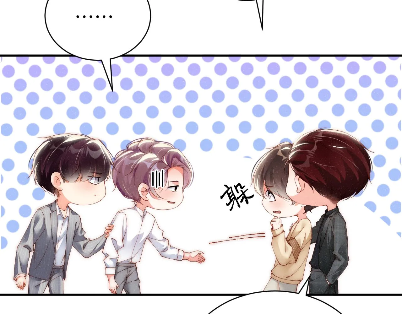 第63话 黎朔的选择 第64页