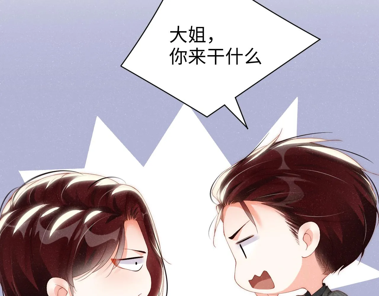 第63话 黎朔的选择 第67页
