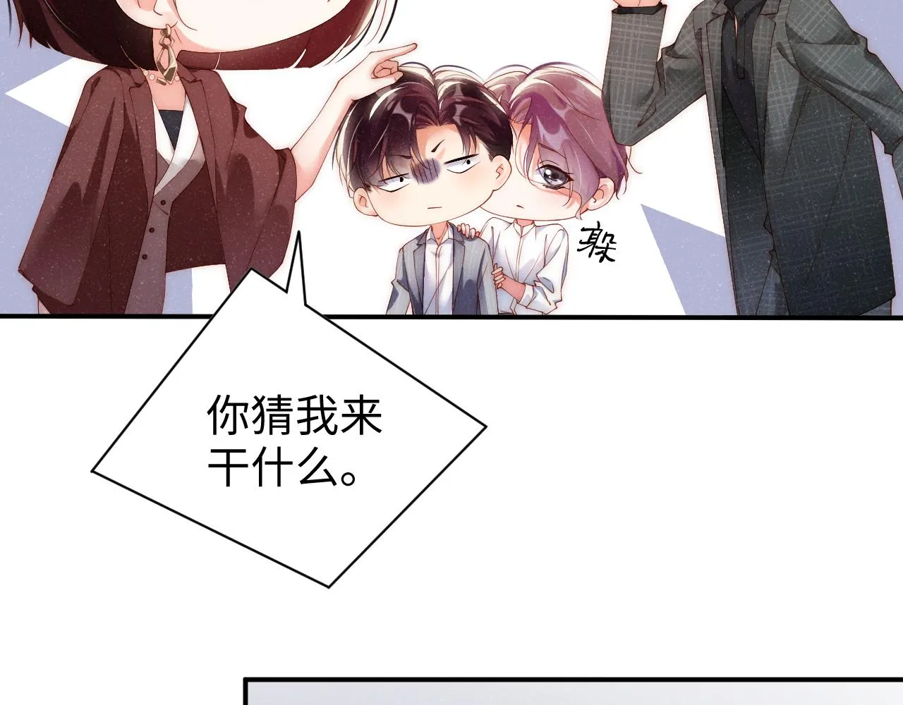 第63话 黎朔的选择 第68页