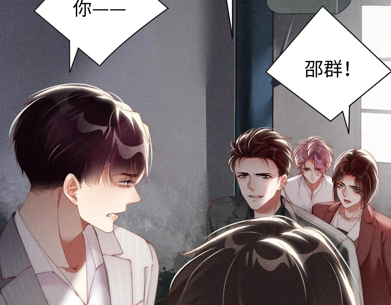 第63话 黎朔的选择 第71页