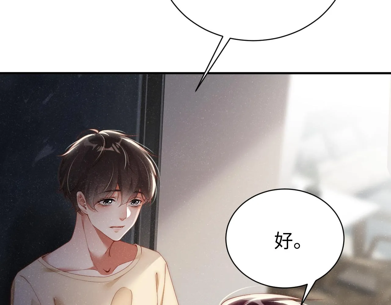 第63话 黎朔的选择 第74页