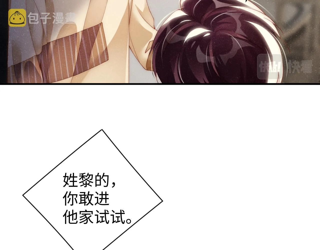 第63话 黎朔的选择 第75页