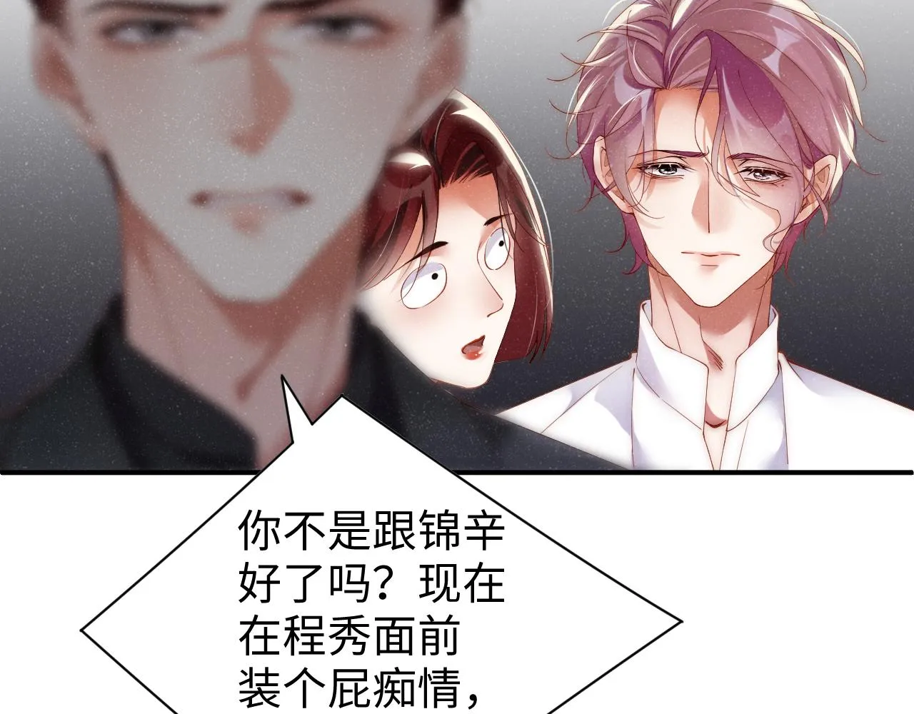 第63话 黎朔的选择 第78页