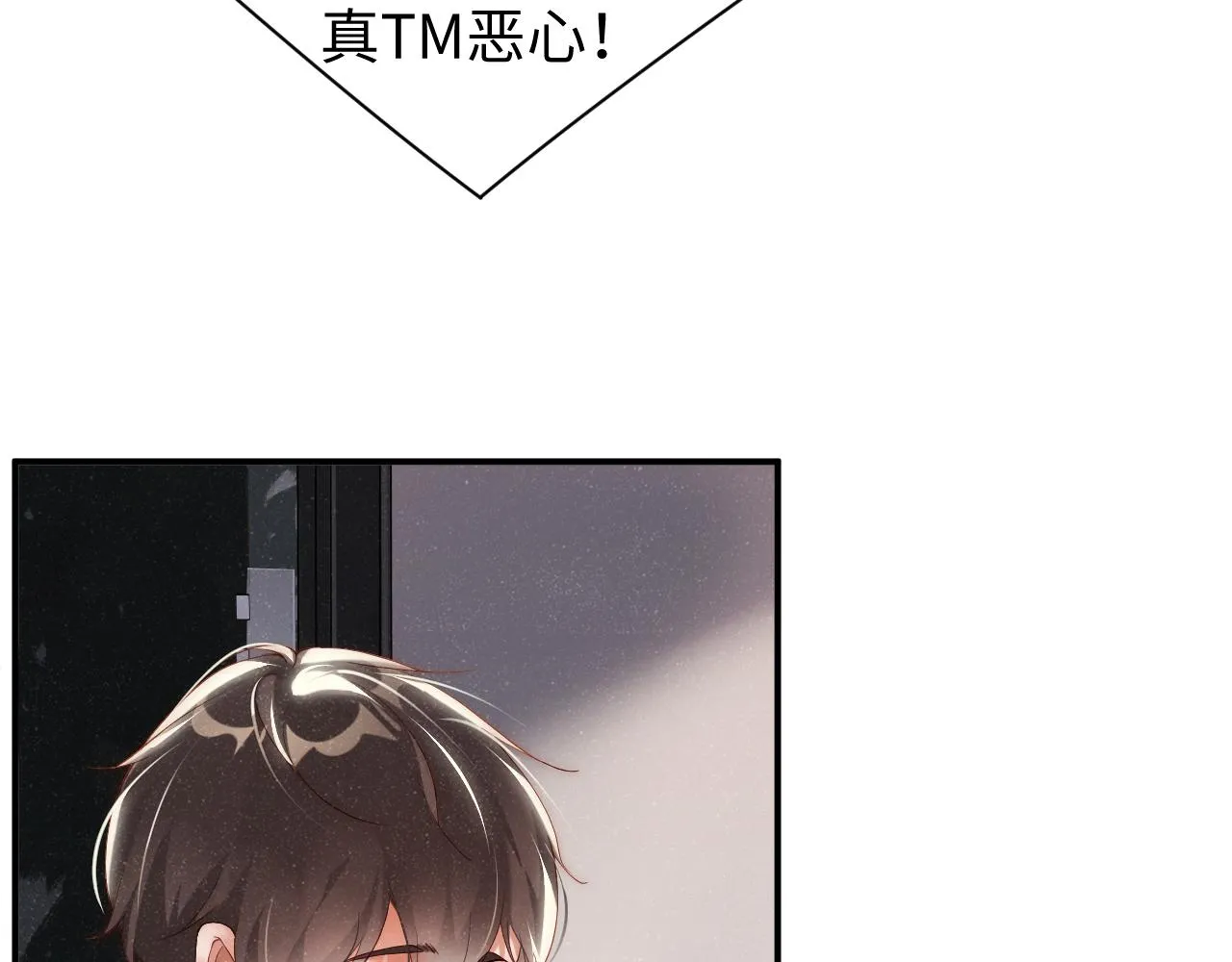 第63话 黎朔的选择 第79页