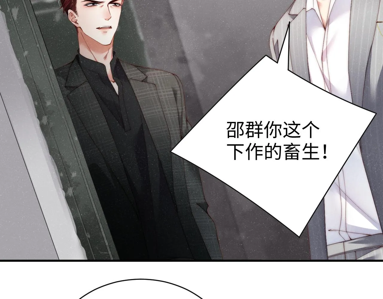 第64话 矛盾升级 第6页