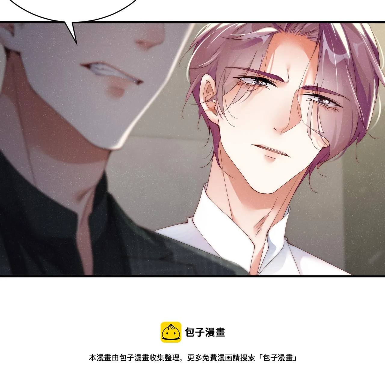 第64话 矛盾升级 第9页