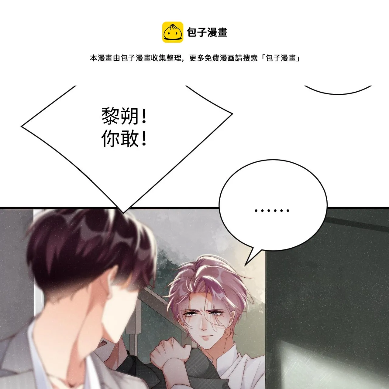 第64话 矛盾升级 第13页
