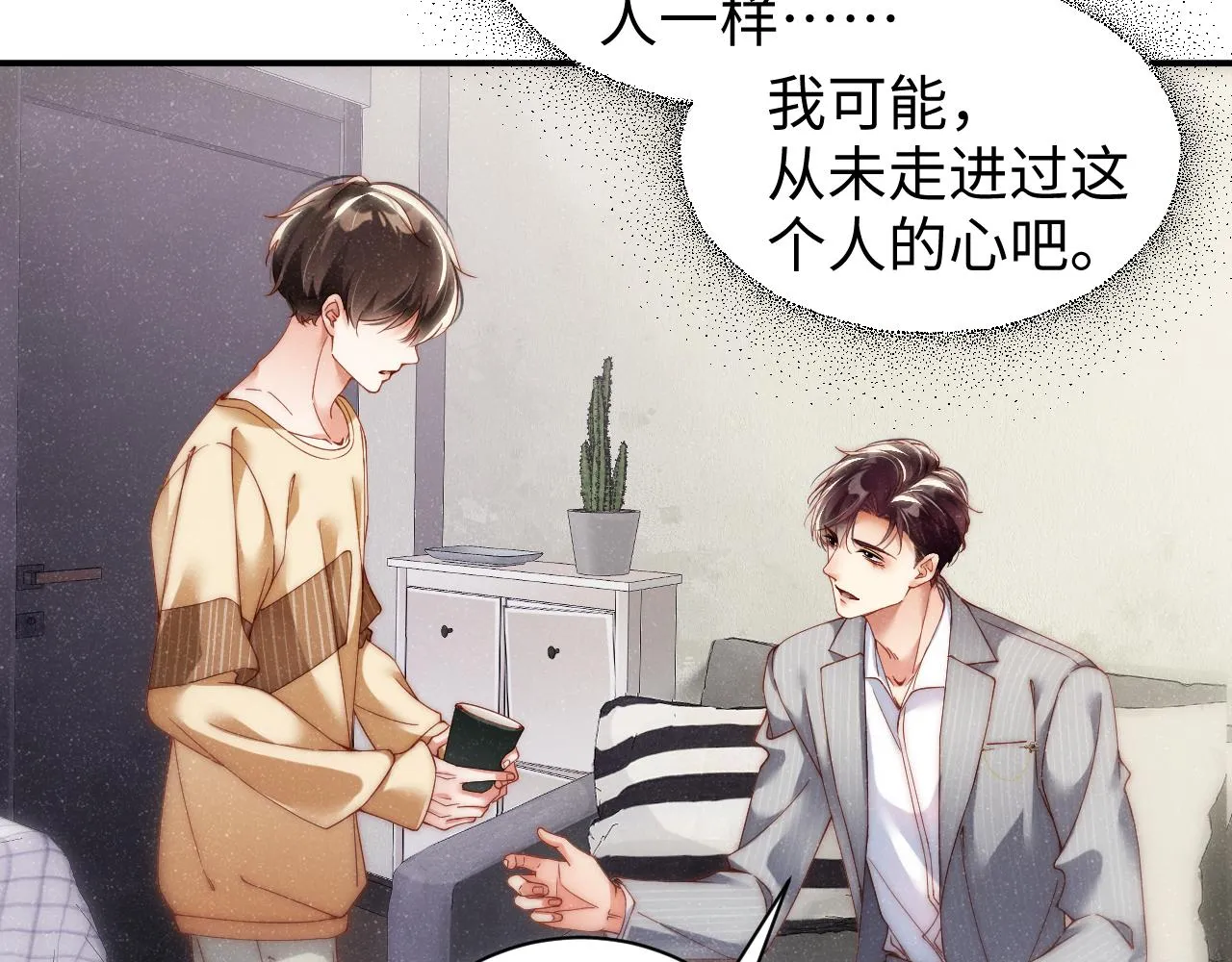 第64话 矛盾升级 第19页