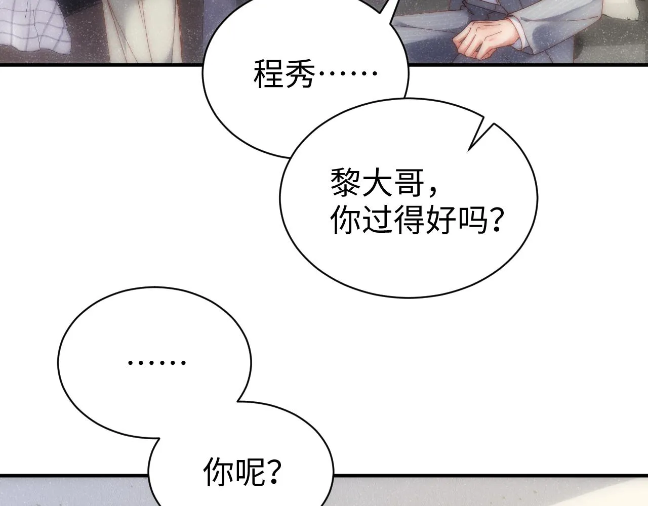第64话 矛盾升级 第20页