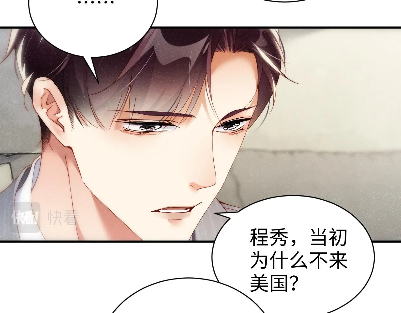 第64话 矛盾升级 第22页