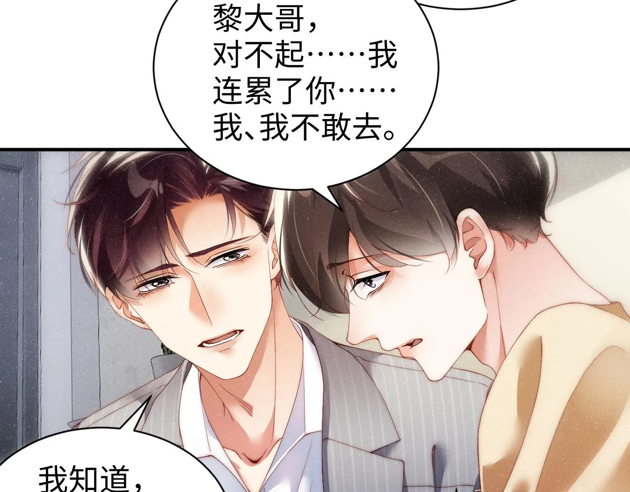 第64话 矛盾升级 第23页