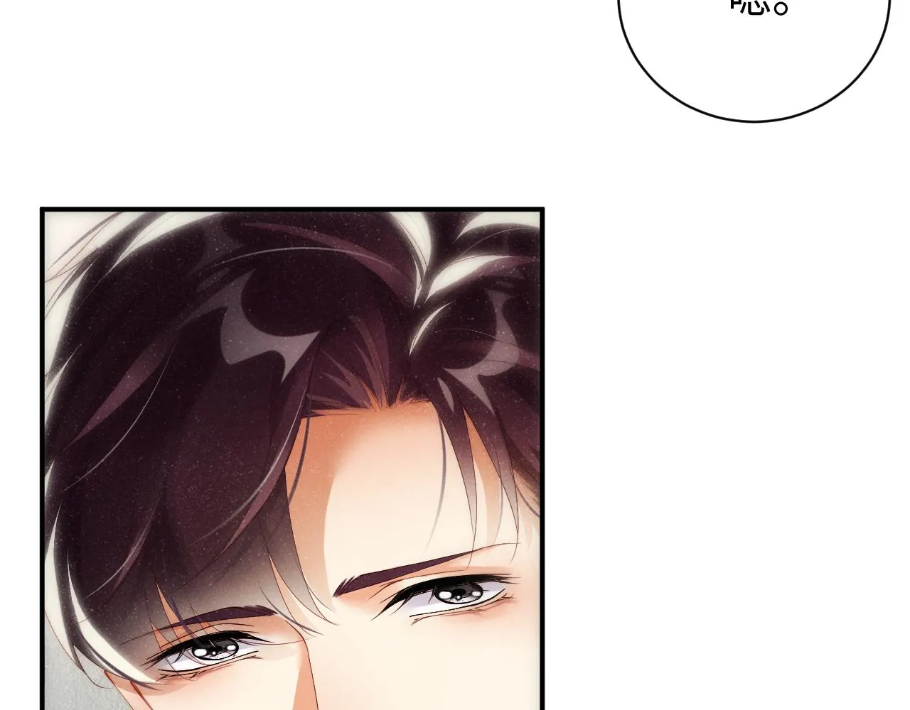 第64话 矛盾升级 第34页