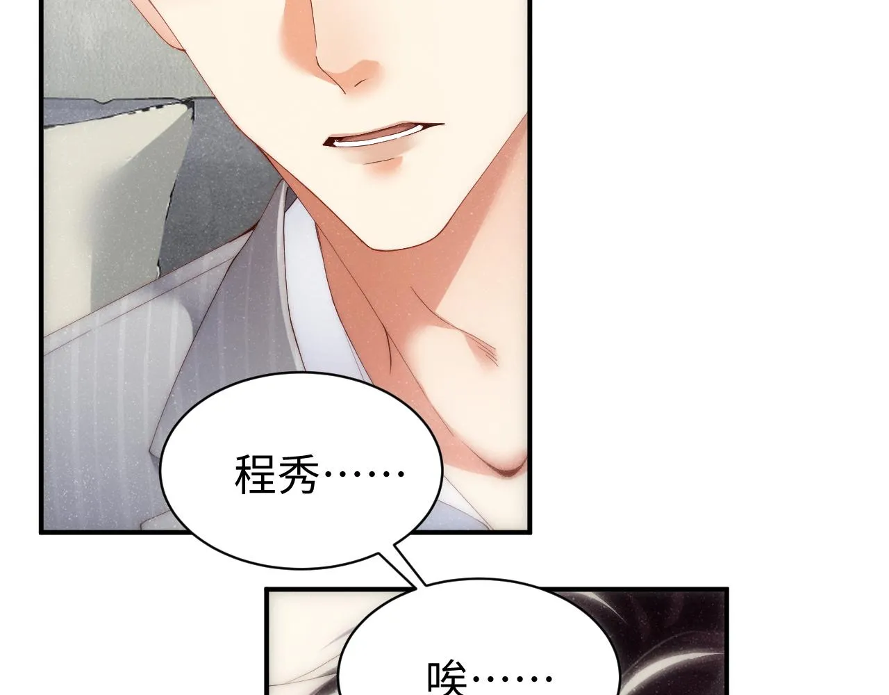 第64话 矛盾升级 第35页