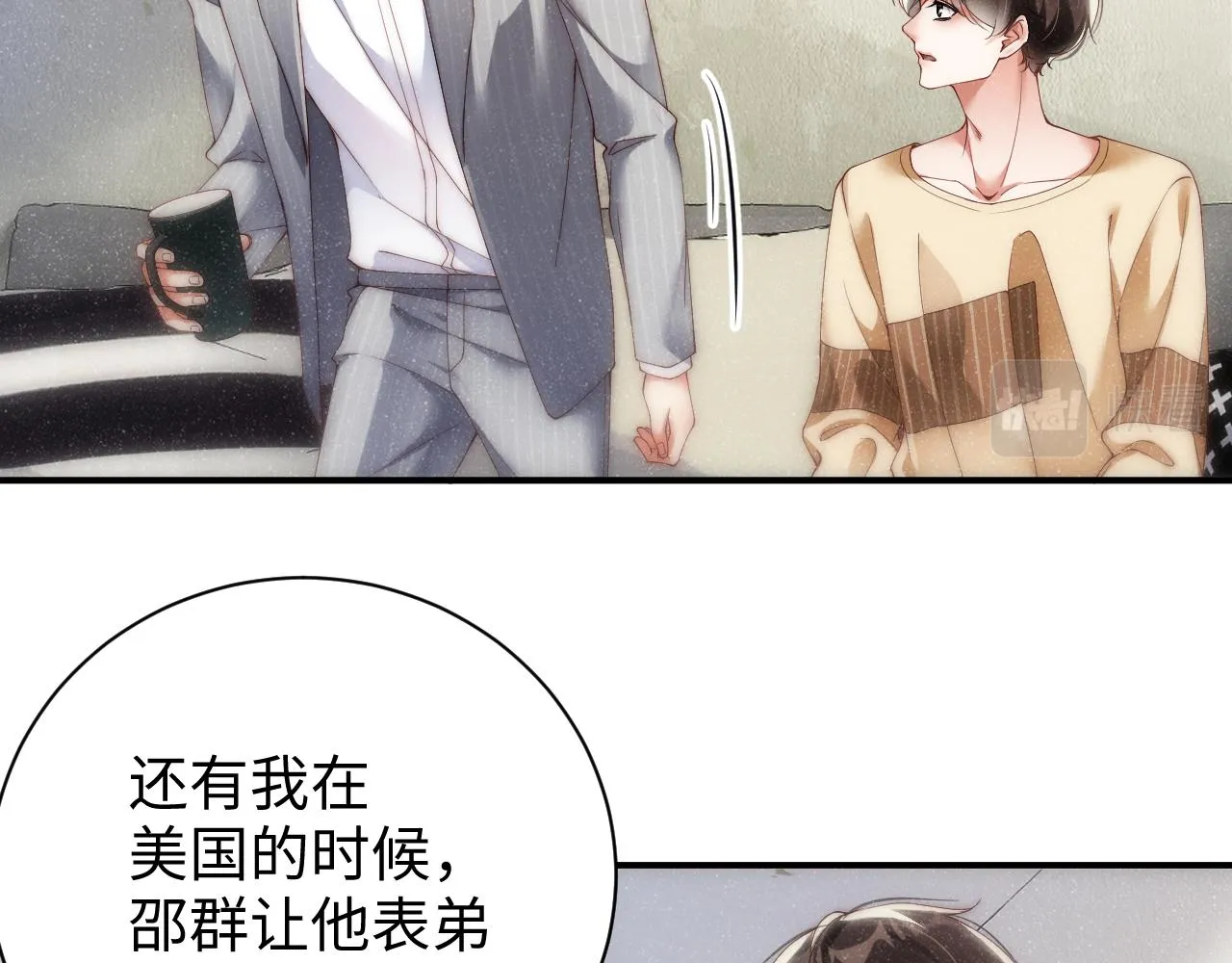 第64话 矛盾升级 第39页