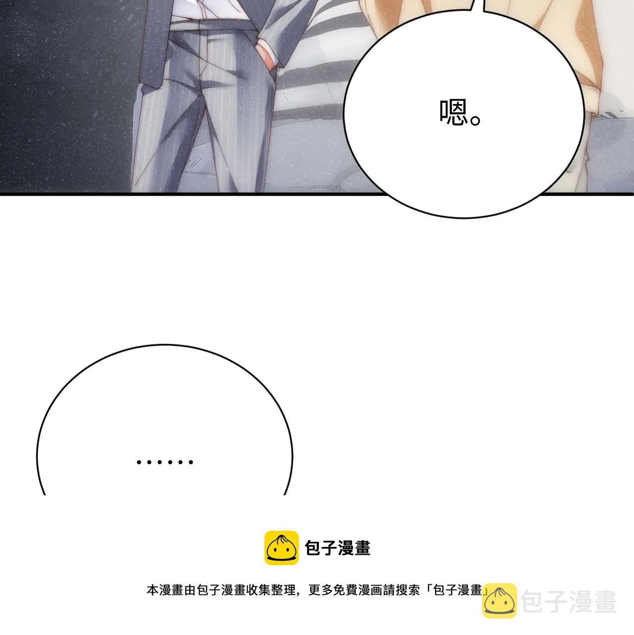 第64话 矛盾升级 第41页