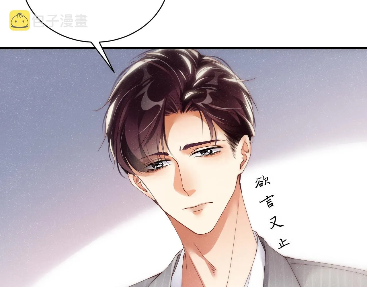 第64话 矛盾升级 第42页