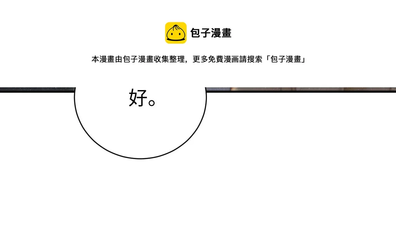 第64话 矛盾升级 第45页