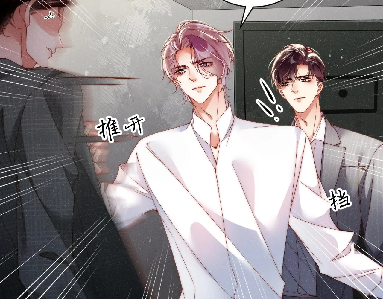 第64话 矛盾升级 第50页