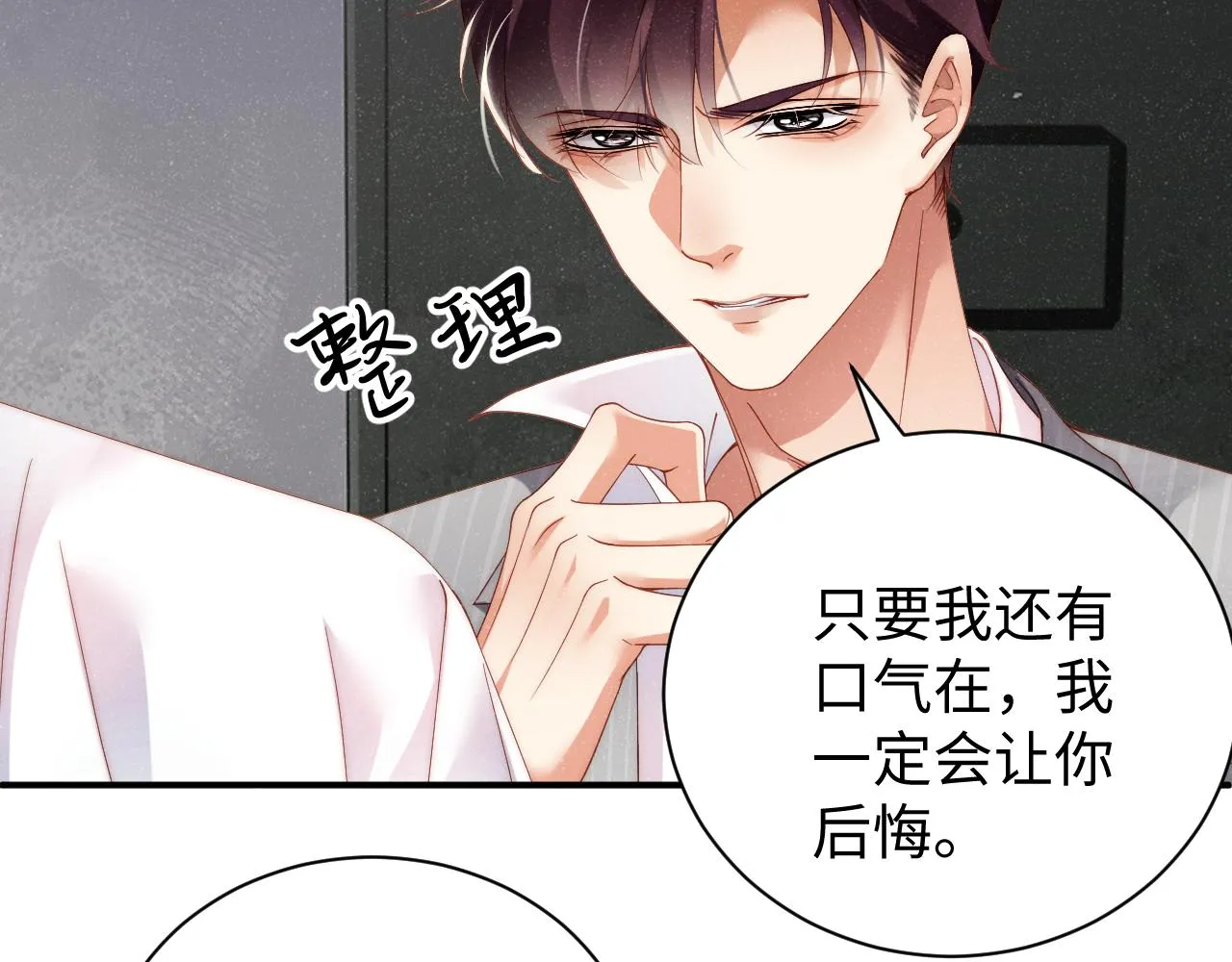 第64话 矛盾升级 第52页