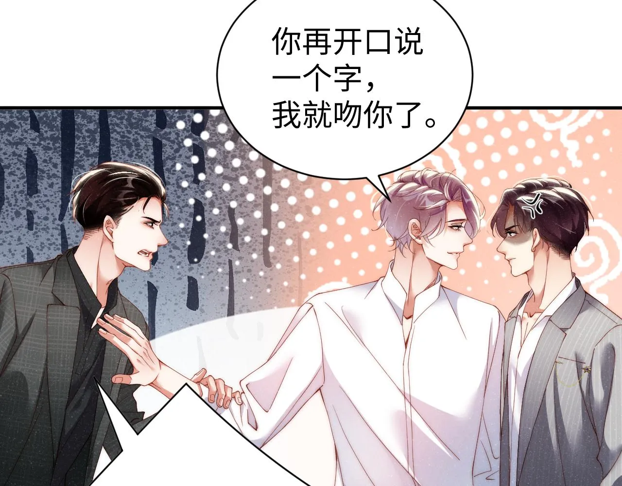第64话 矛盾升级 第55页