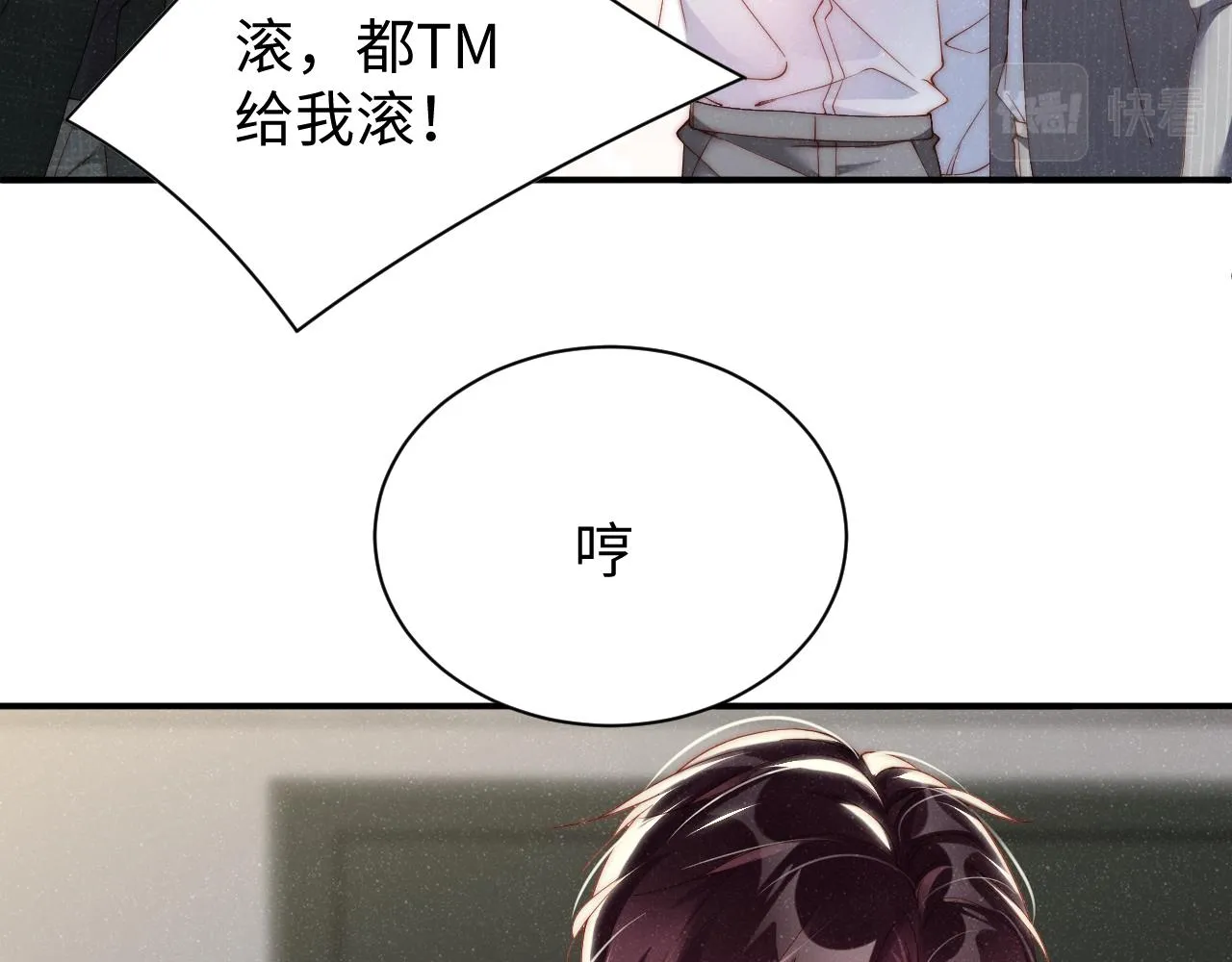 第64话 矛盾升级 第56页