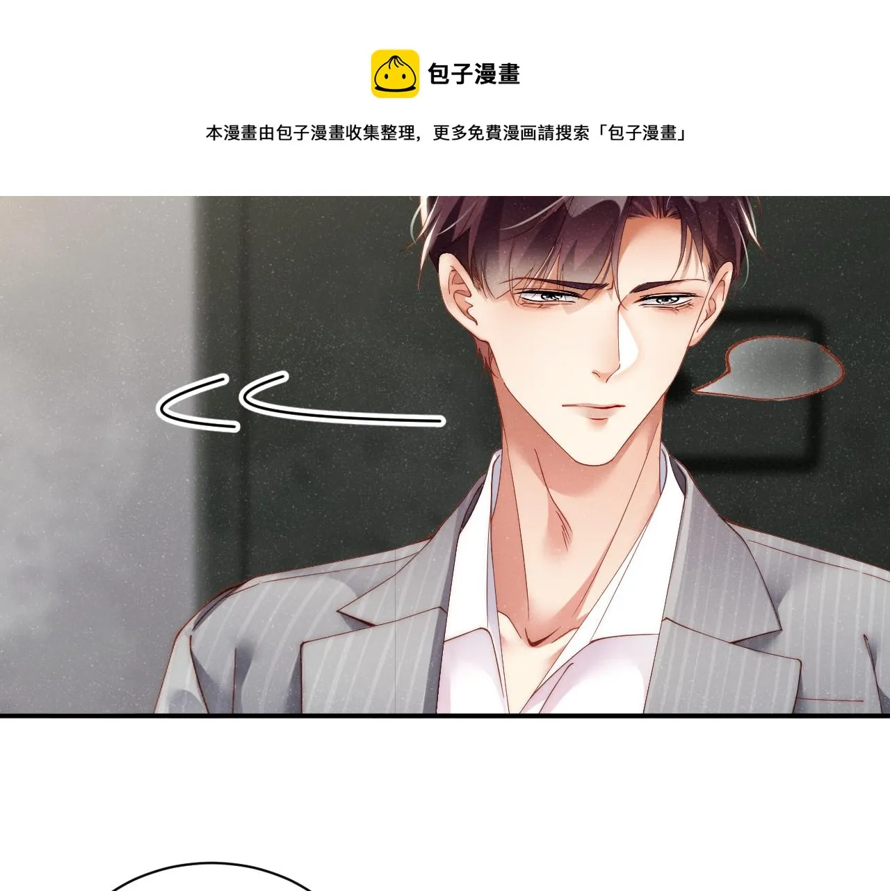 第64话 矛盾升级 第57页