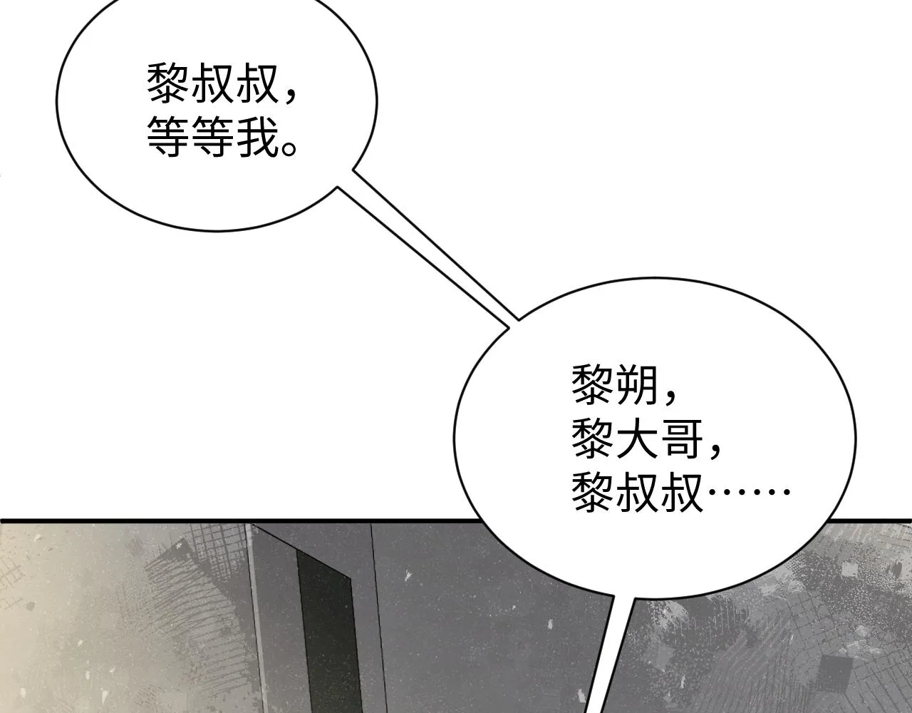 第64话 矛盾升级 第58页