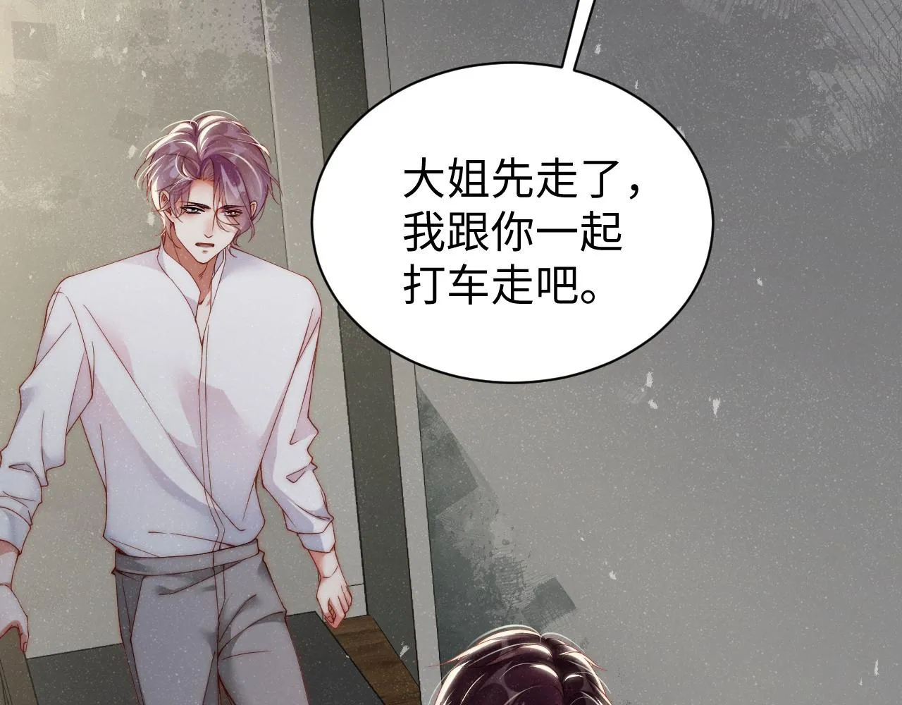 第64话 矛盾升级 第59页