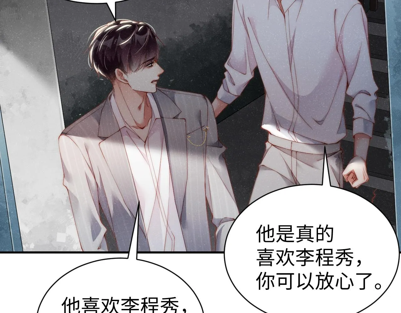 第64话 矛盾升级 第62页