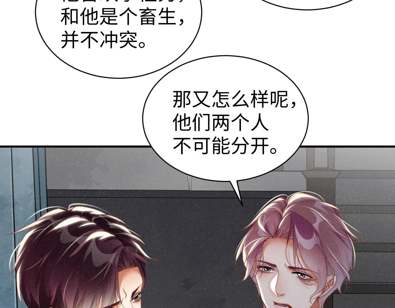 第64话 矛盾升级 第63页