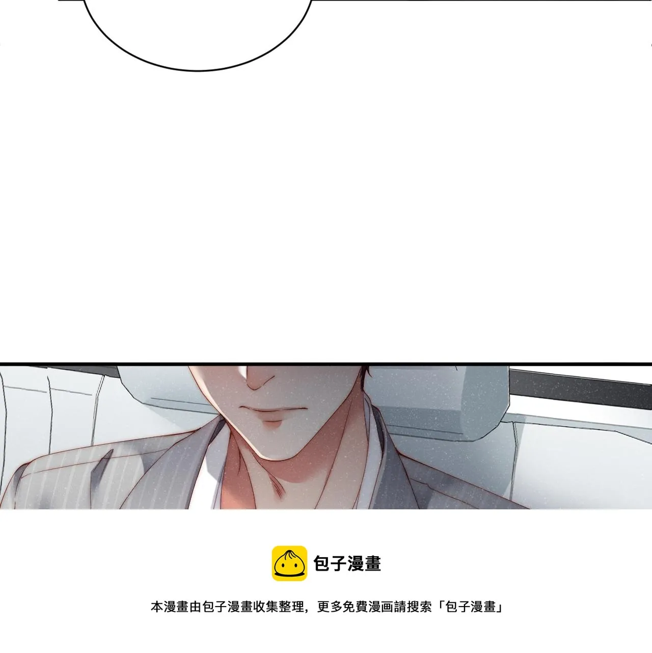 第64话 矛盾升级 第69页