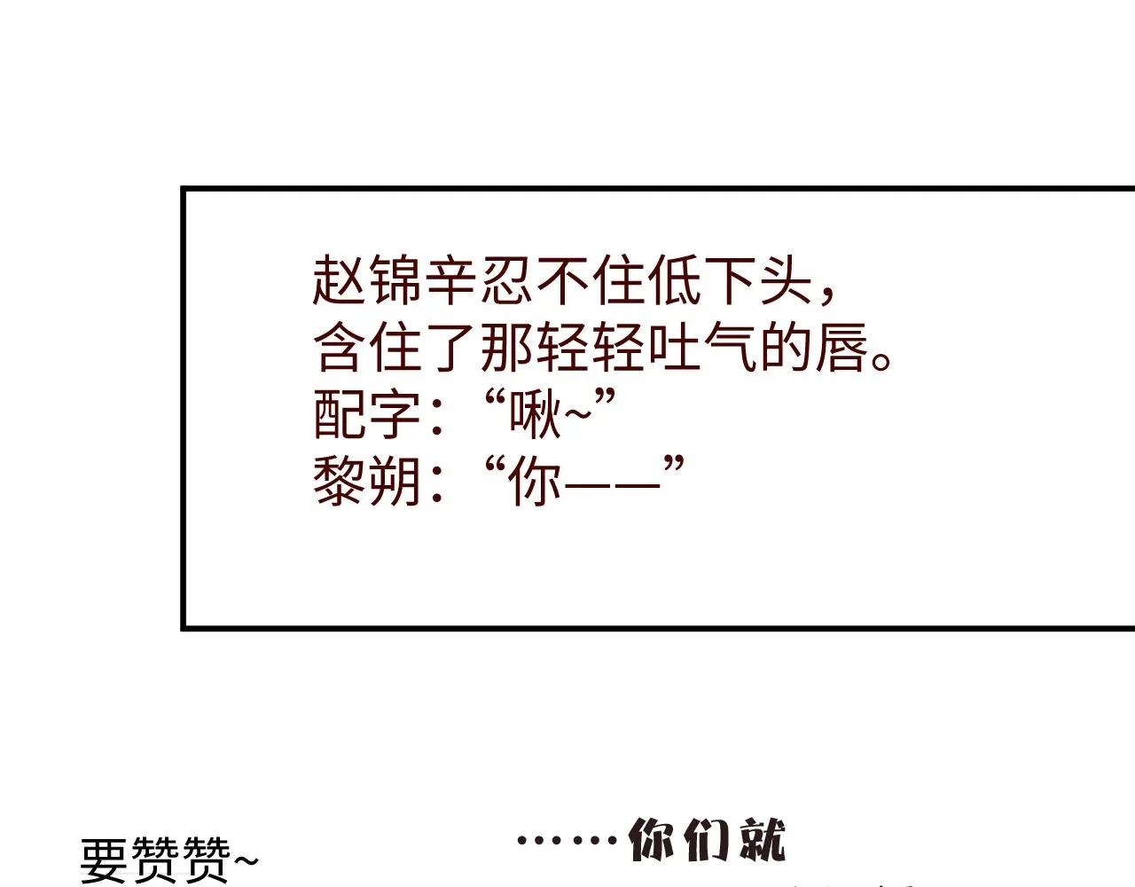 第64话 矛盾升级 第79页