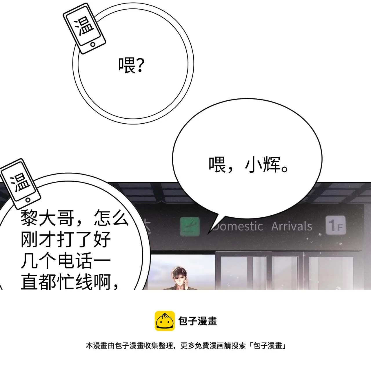 第62话 赵锦辛的条件 第5页