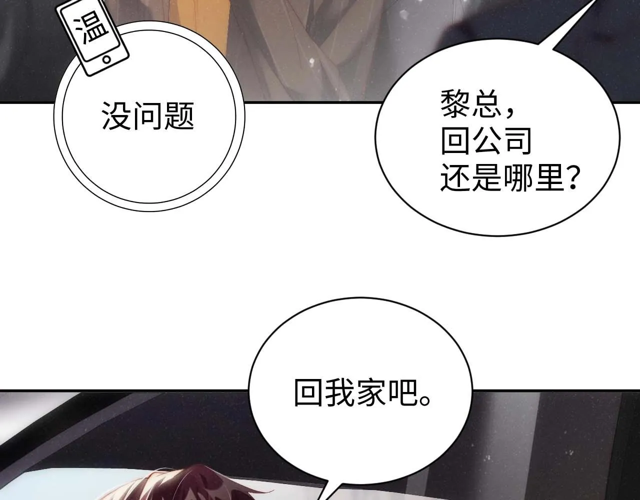 第62话 赵锦辛的条件 第8页