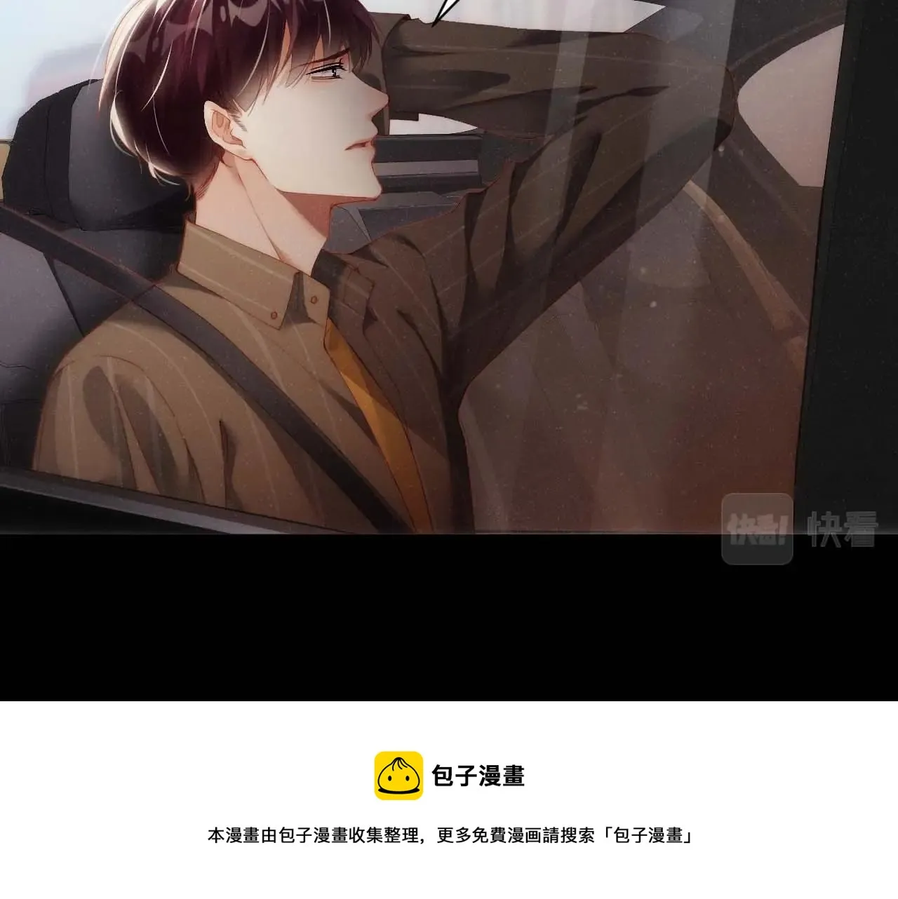 第62话 赵锦辛的条件 第9页
