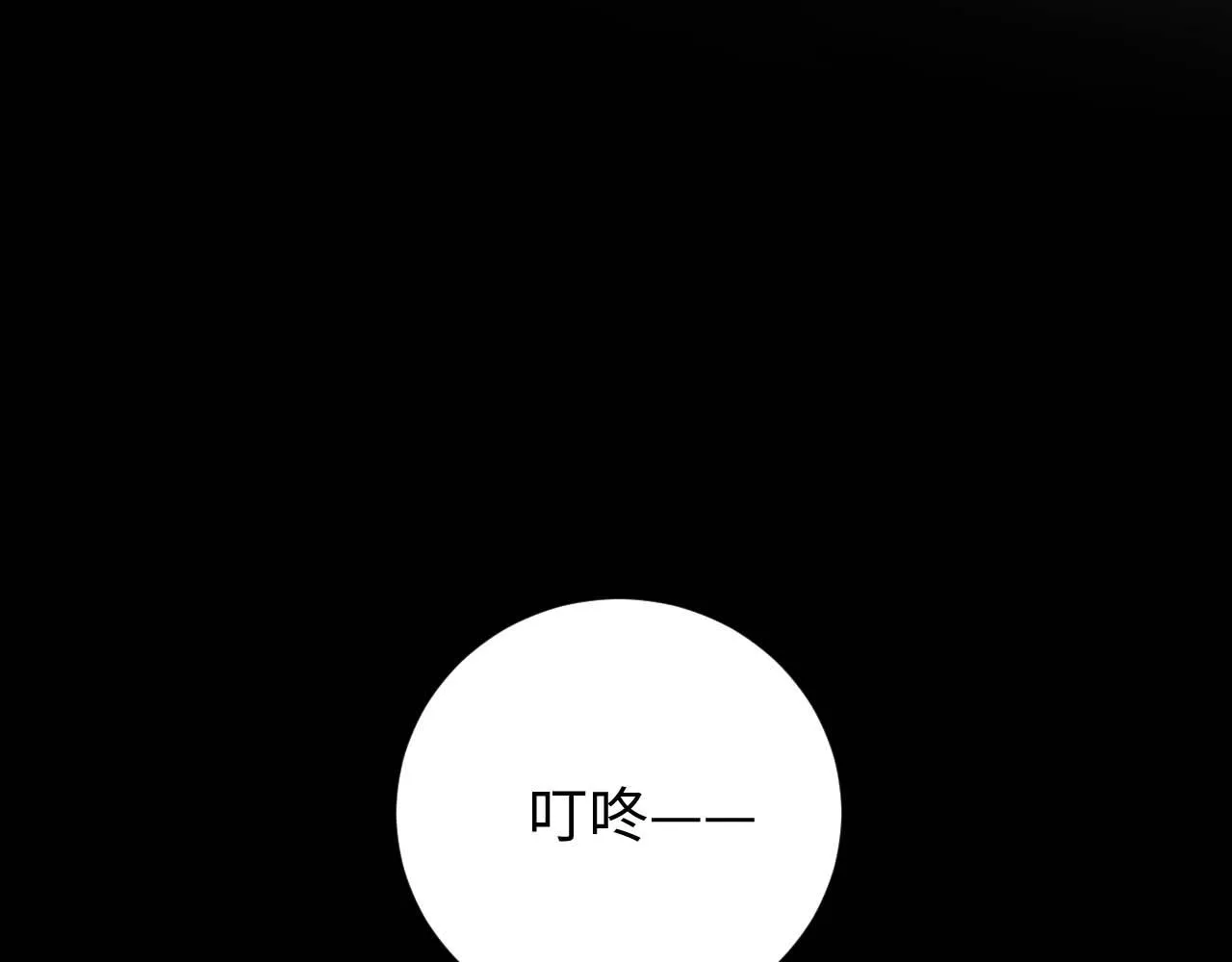第62话 赵锦辛的条件 第11页
