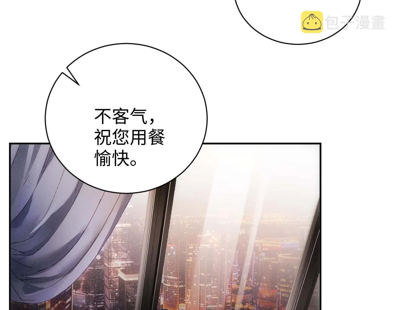 第62话 赵锦辛的条件 第16页