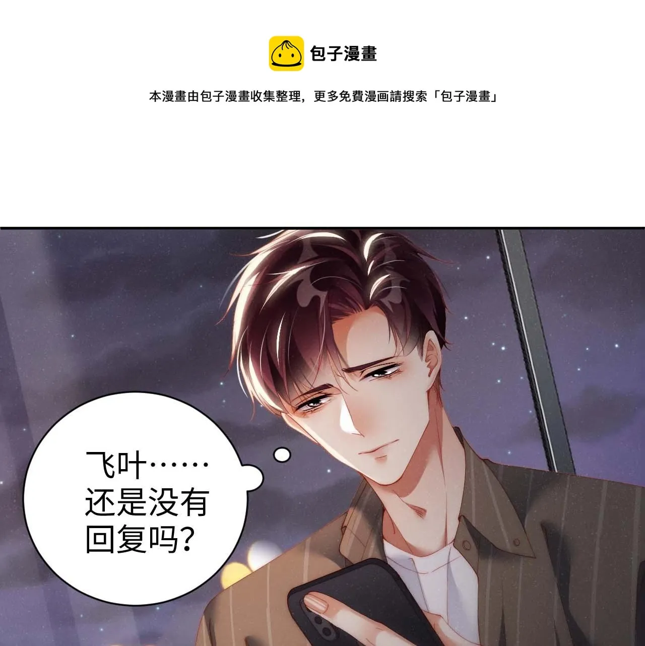 第62话 赵锦辛的条件 第21页