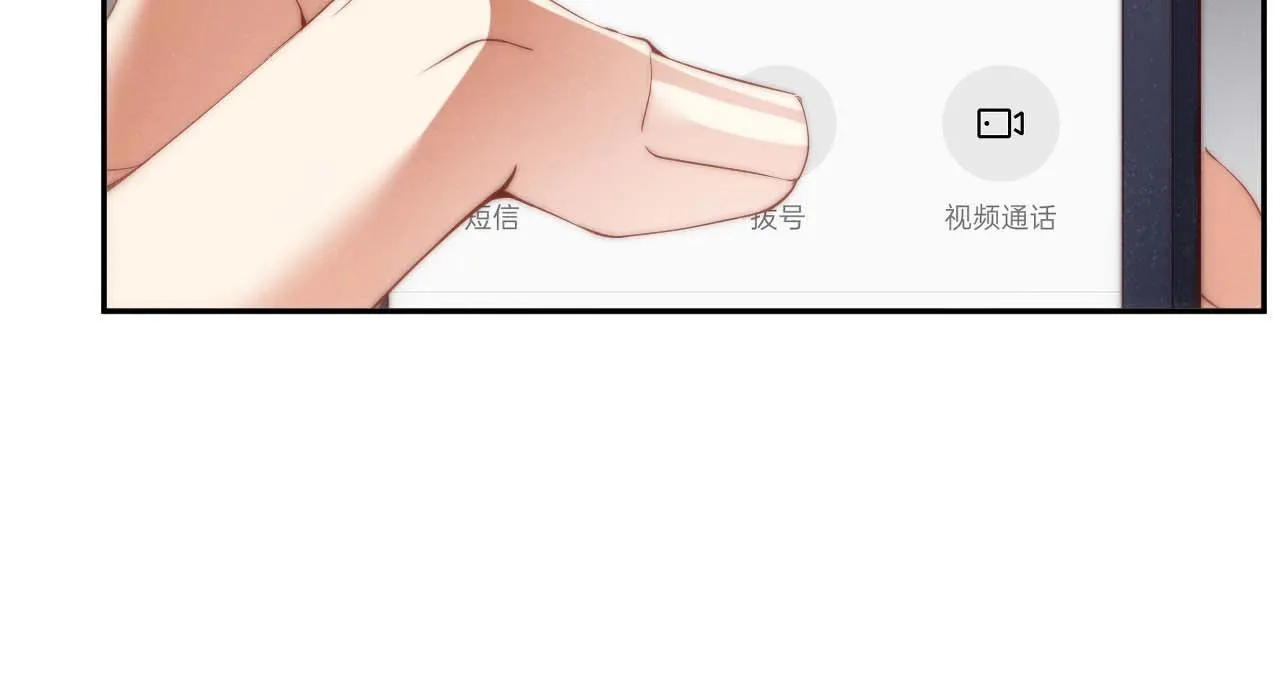 第62话 赵锦辛的条件 第23页