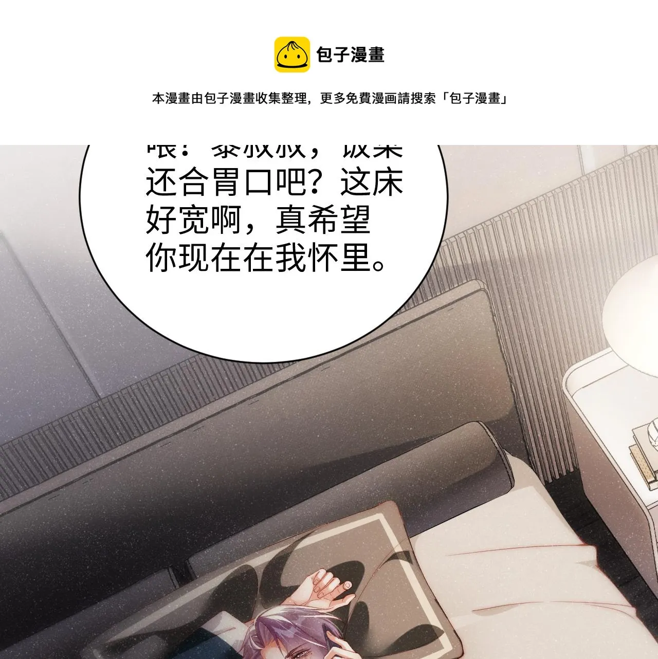 第62话 赵锦辛的条件 第25页