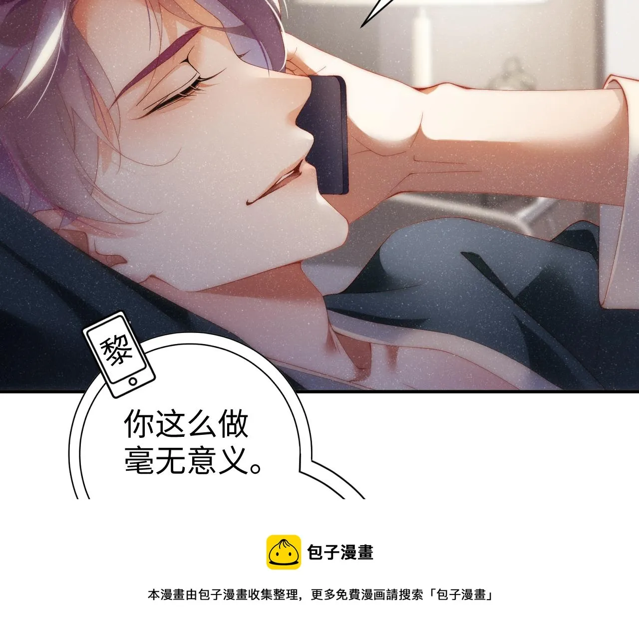 第62话 赵锦辛的条件 第29页