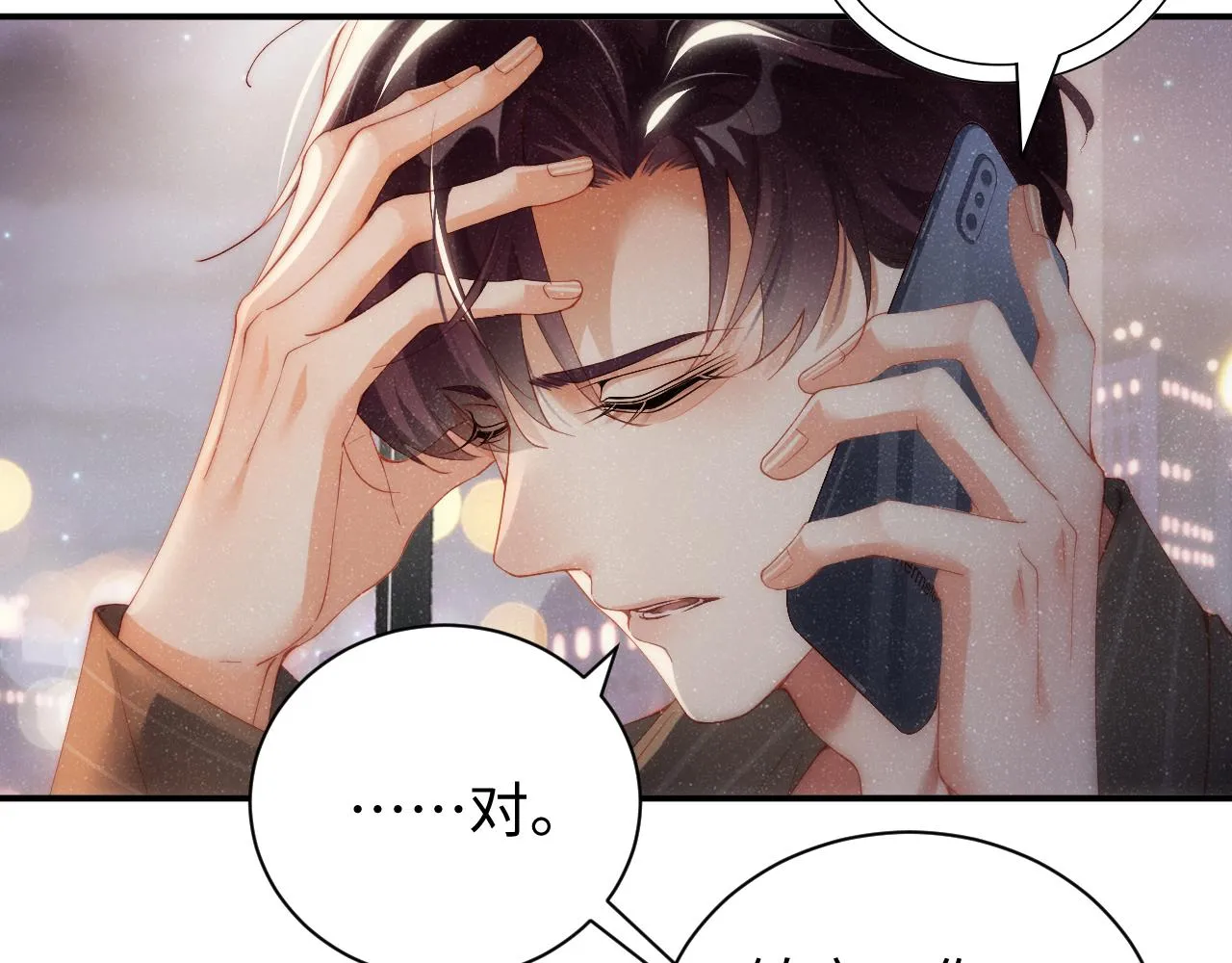 第62话 赵锦辛的条件 第34页