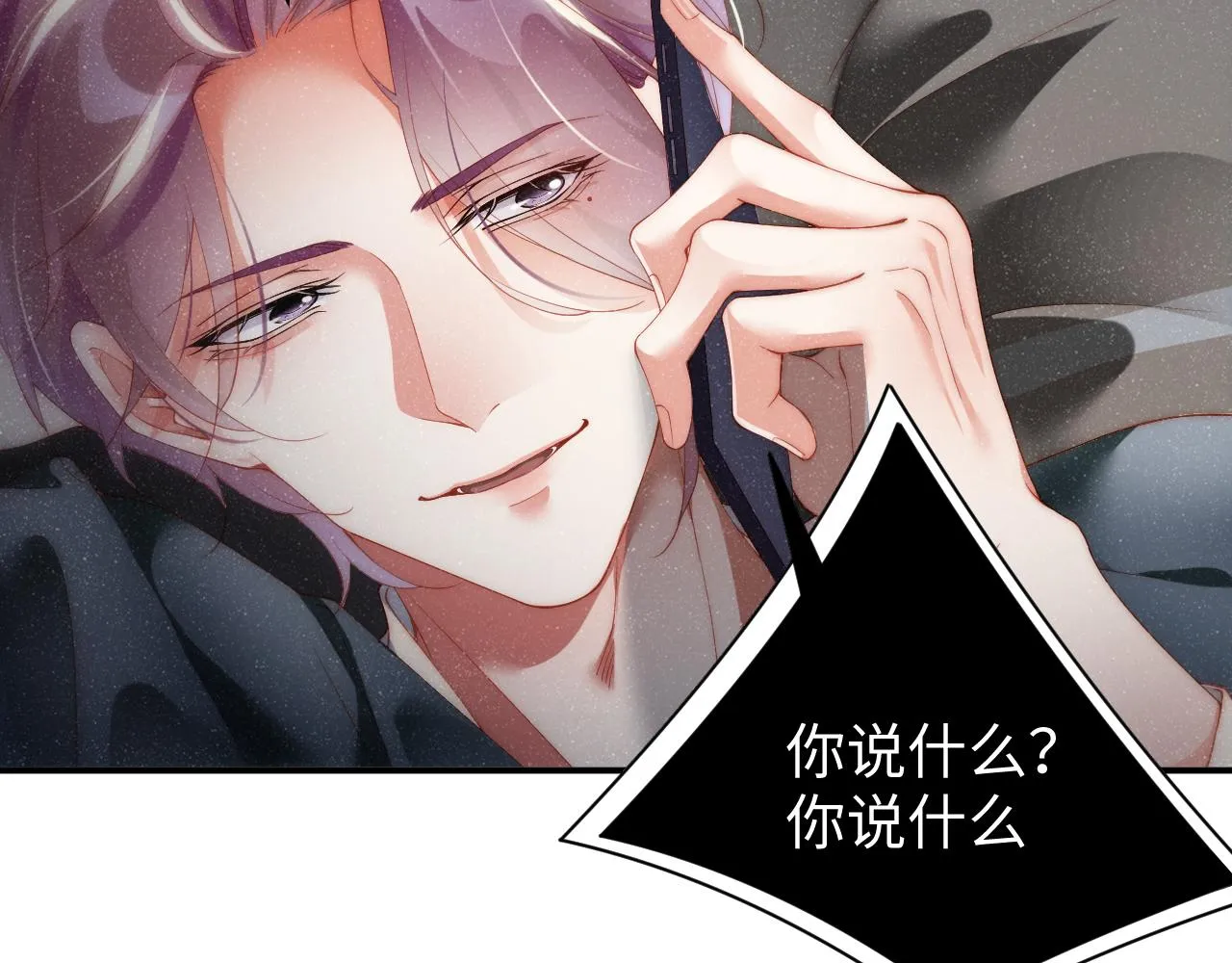 第62话 赵锦辛的条件 第36页