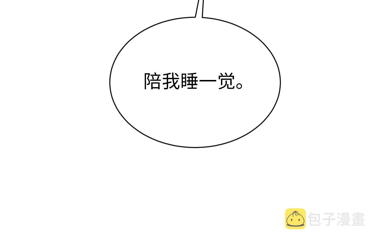 第62话 赵锦辛的条件 第42页