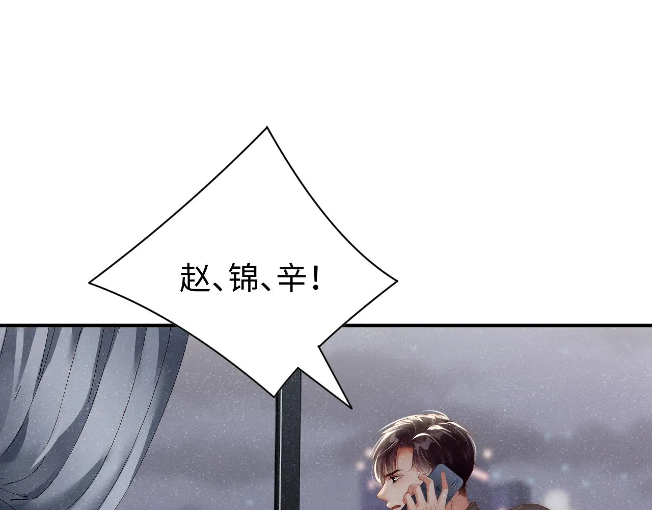 第62话 赵锦辛的条件 第43页