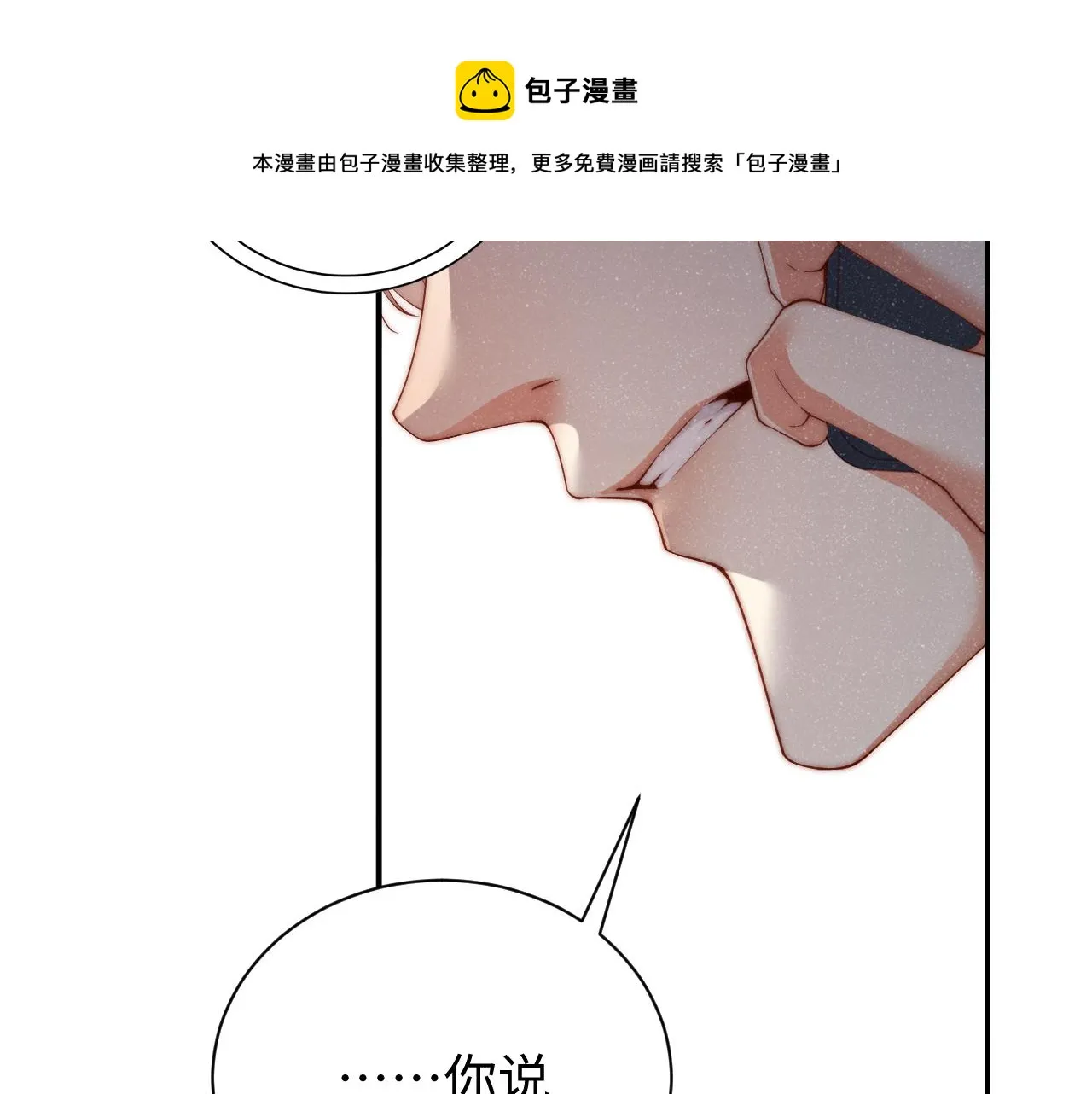 第62话 赵锦辛的条件 第45页