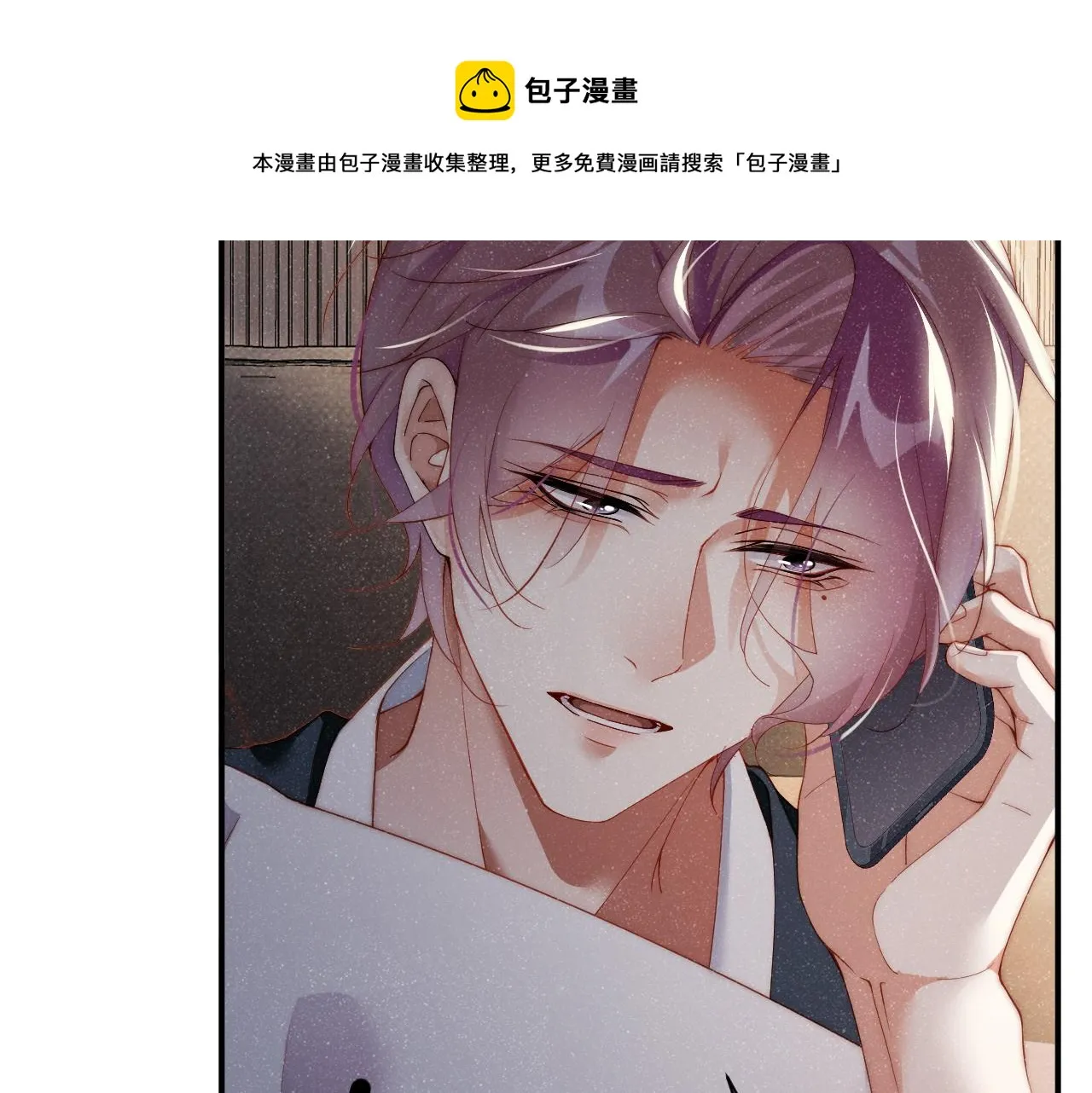 第62话 赵锦辛的条件 第49页