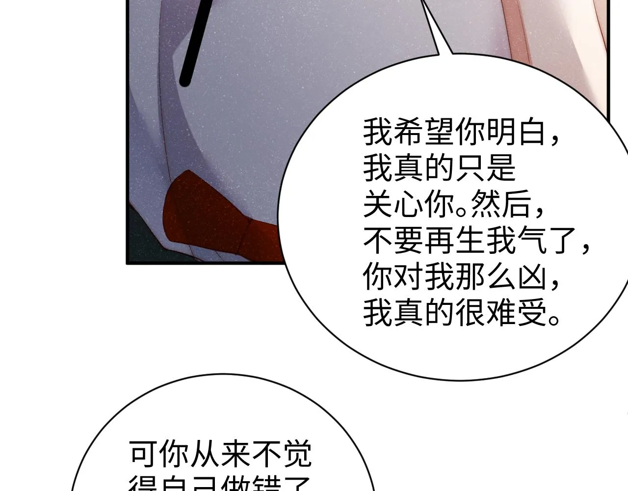 第62话 赵锦辛的条件 第50页